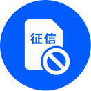 不查征信